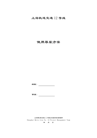 使用厚浆方案