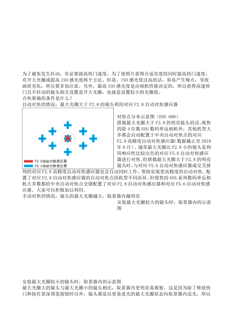 使用定焦镜头_第3页