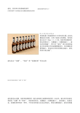 使用定焦镜头