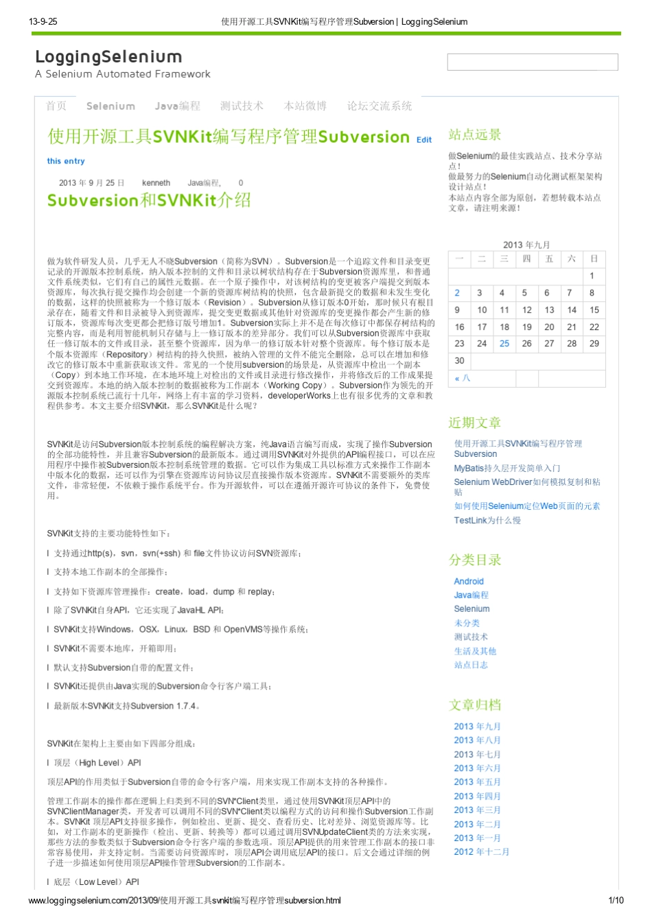 使用开源工具SVNKit编写程序管理Subversion_LoggingSelenium_第1页