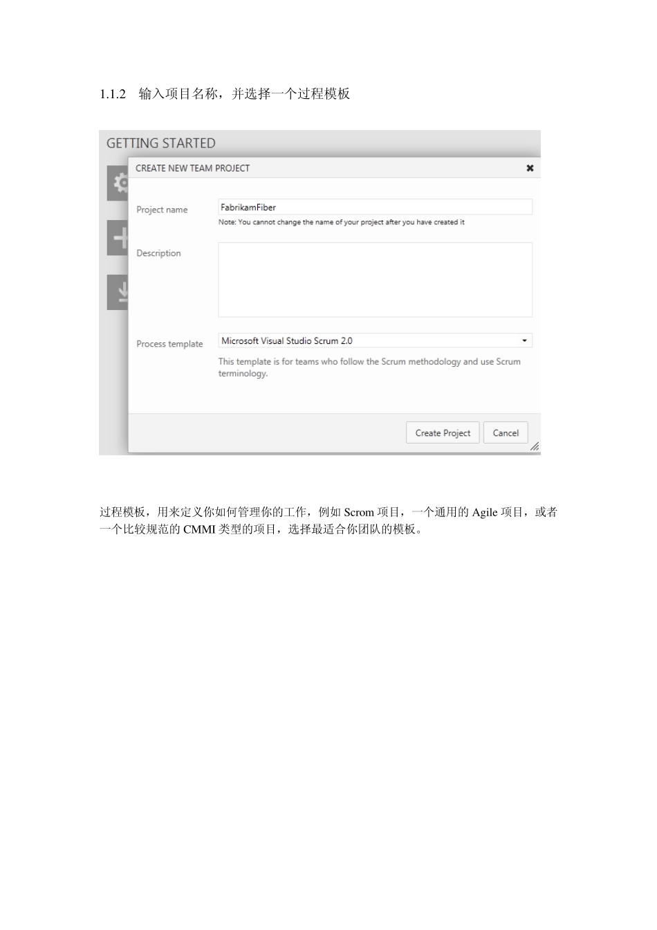 使用微软在线TFS源代码管理_第3页