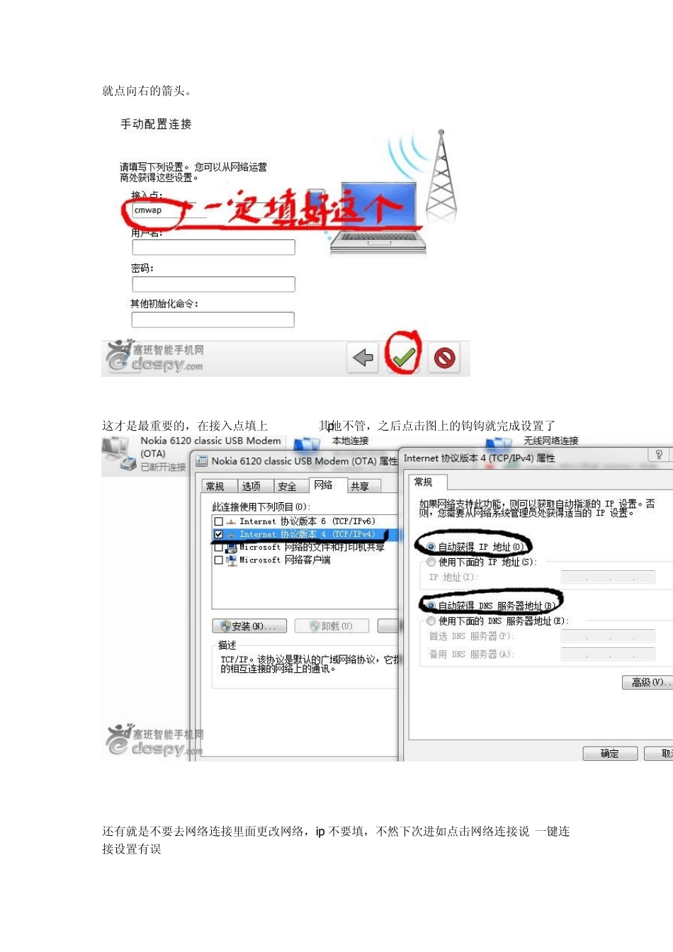 使用无限流量卡连接电脑上网_第2页