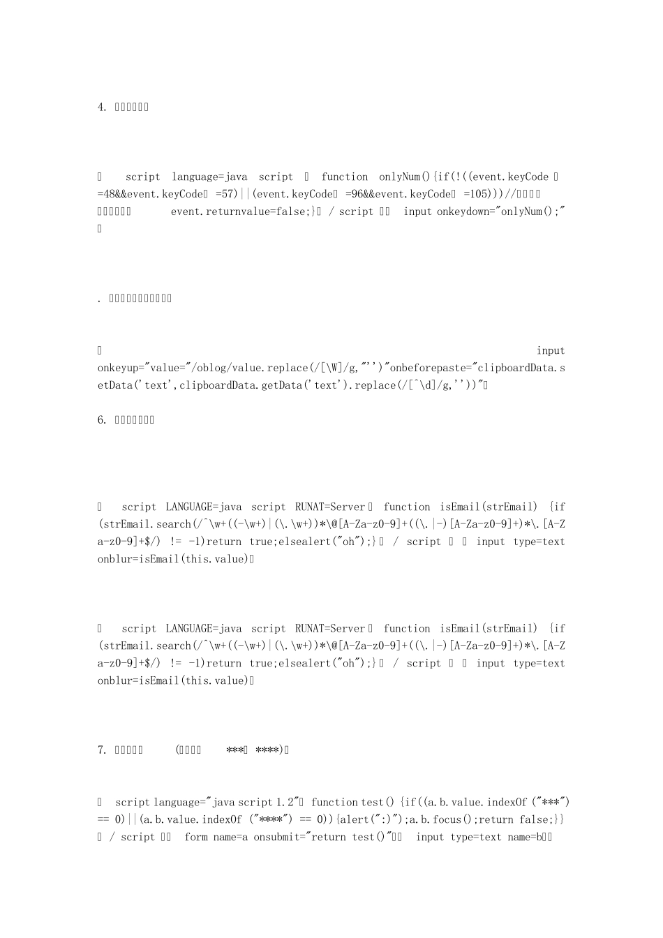使用正则表达式判断如果电话输入了,则输入的电话号码必须为数字_第2页