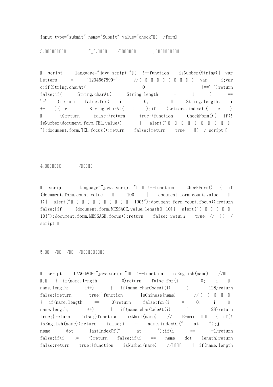 使用正则表达式判断如果电话输入了,则输入的电话号码必须为数字_第3页