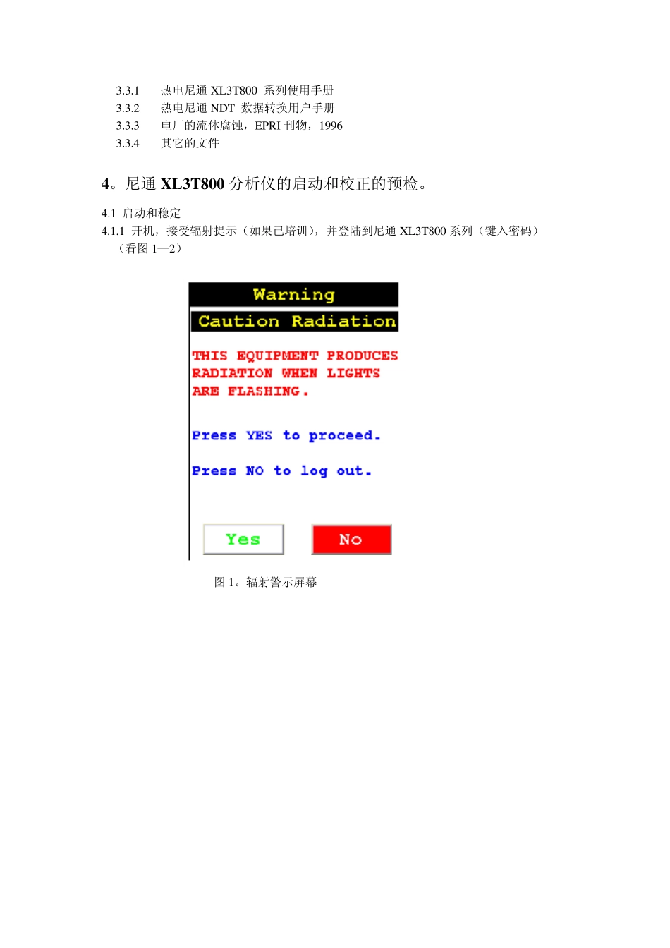 使用热电尼通XL3T800系列合金分析仪_第3页