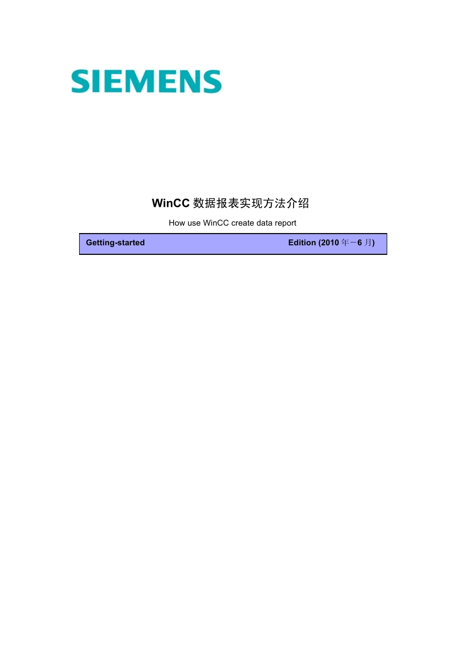 使用用户归档实现报表简介_第1页
