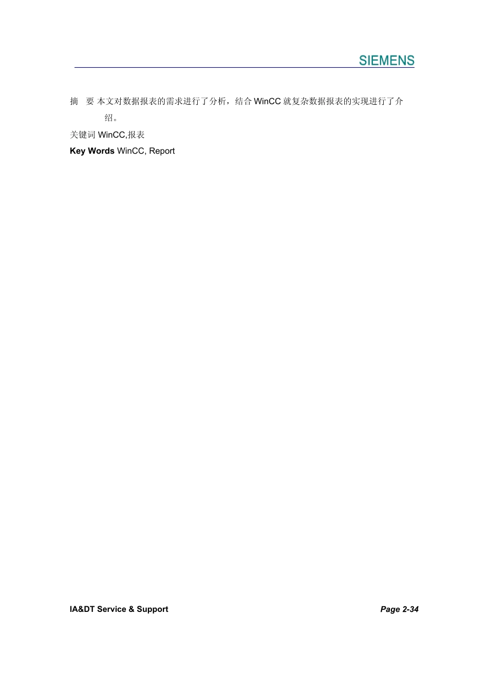 使用用户归档实现报表简介_第2页