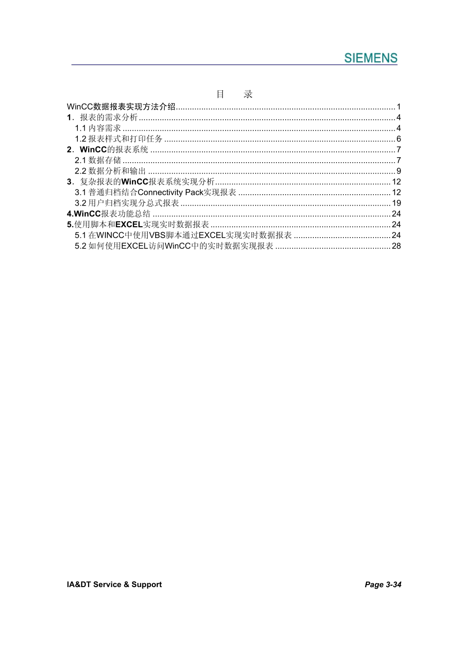 使用用户归档实现报表简介_第3页