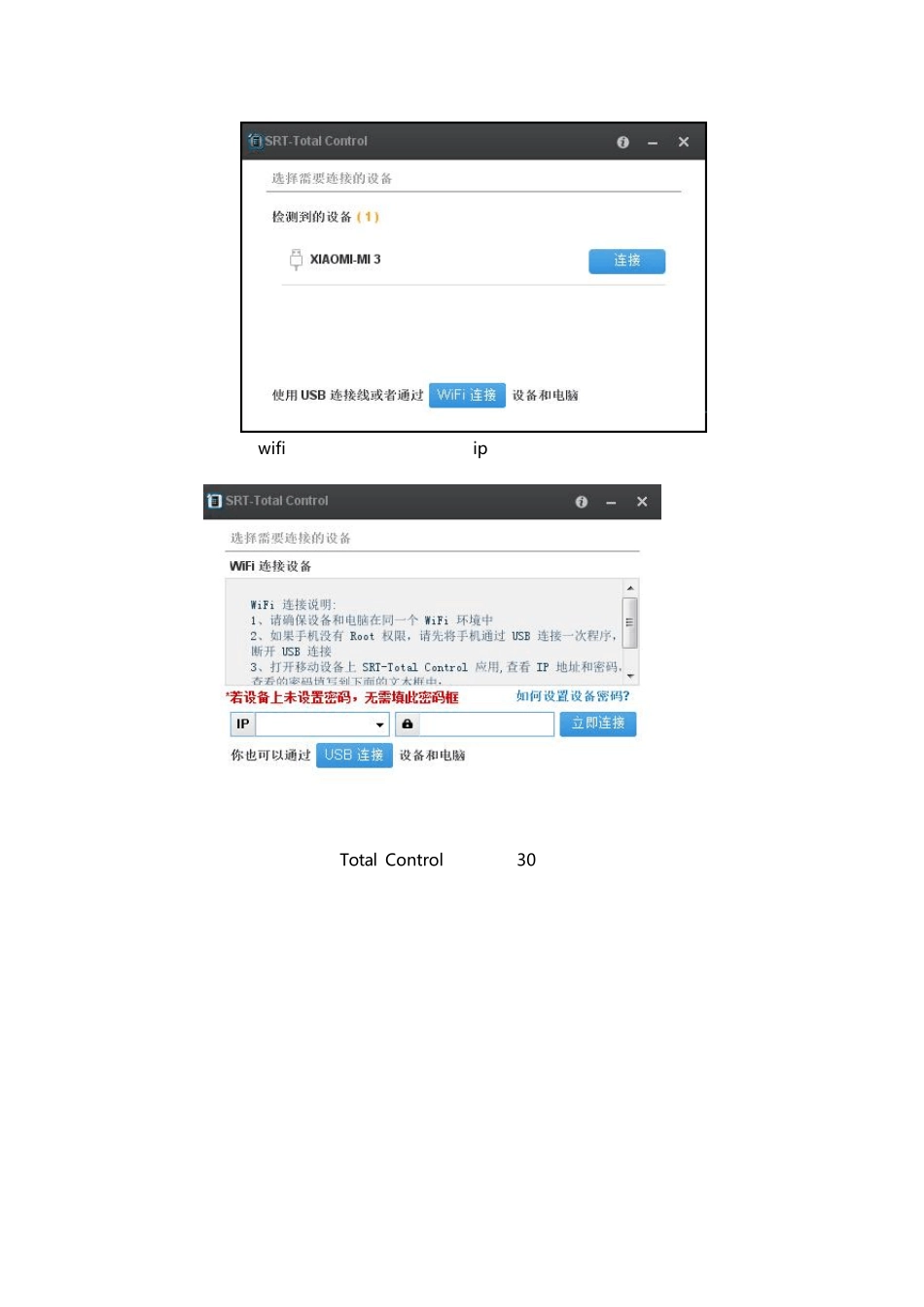 使用电脑控制Android手机教程_第3页