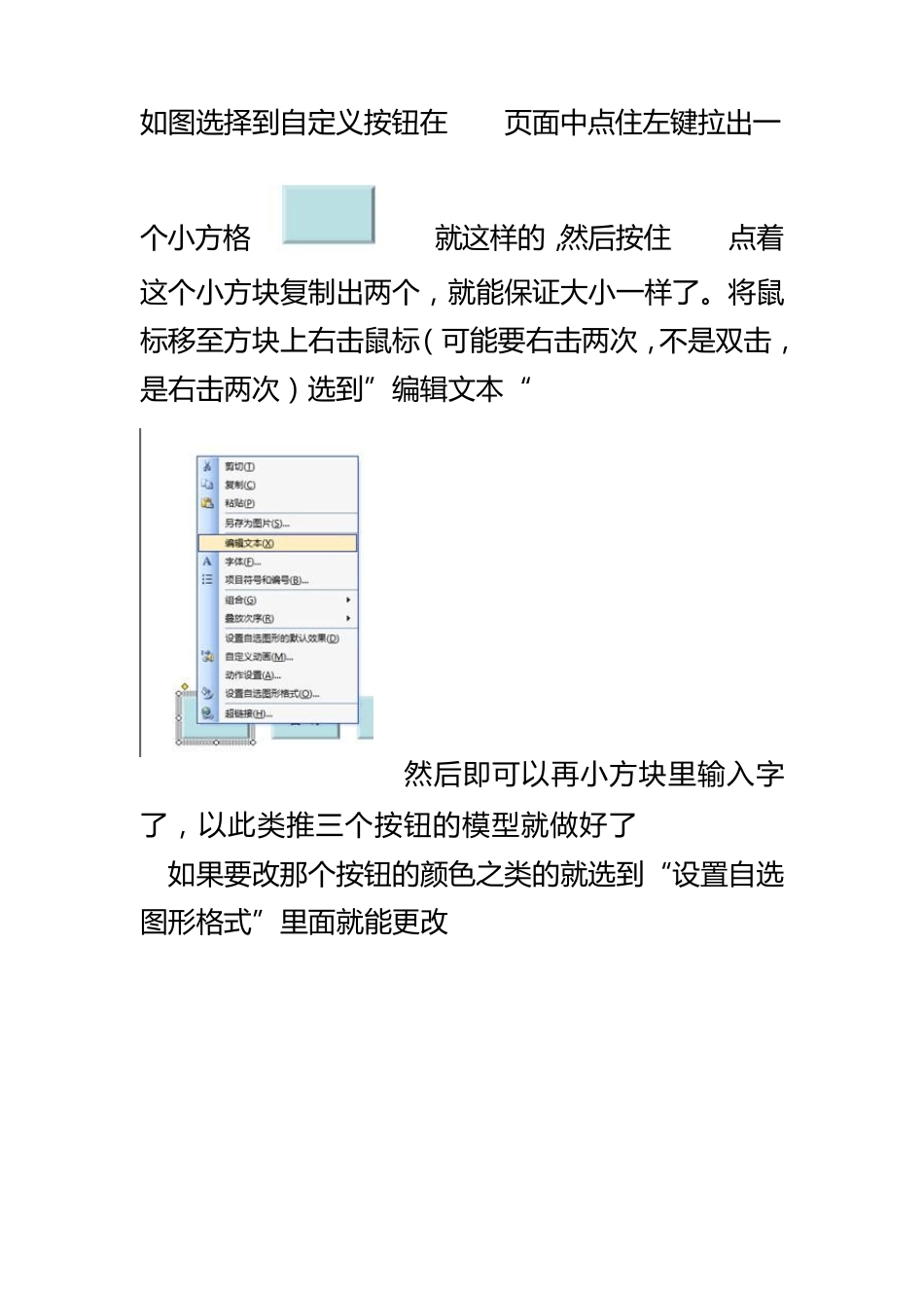 使用触发器控制背景音乐的播放与停止_第2页