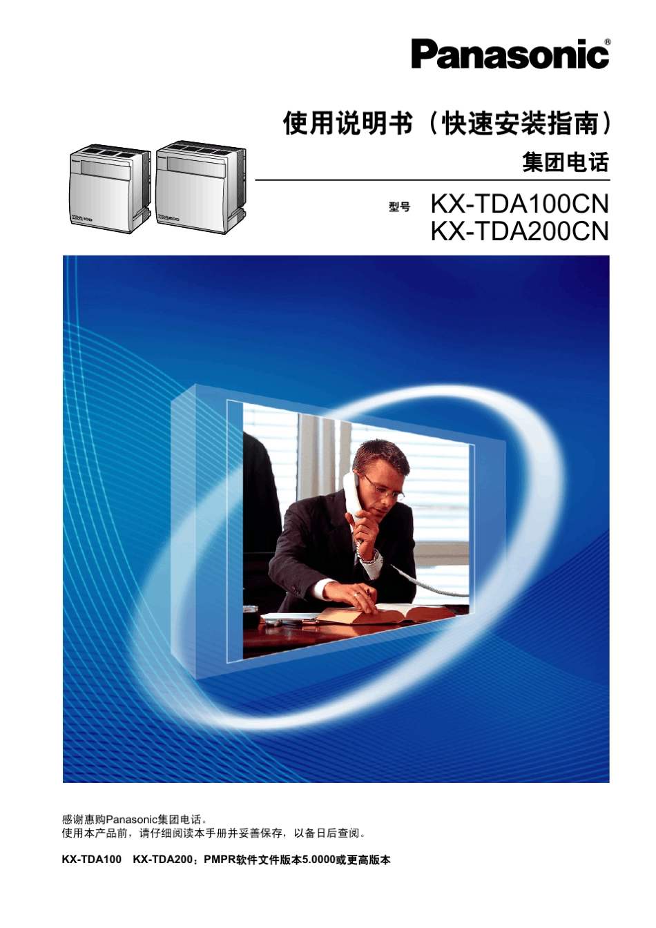 使用说明书(快速安装指南)_第1页