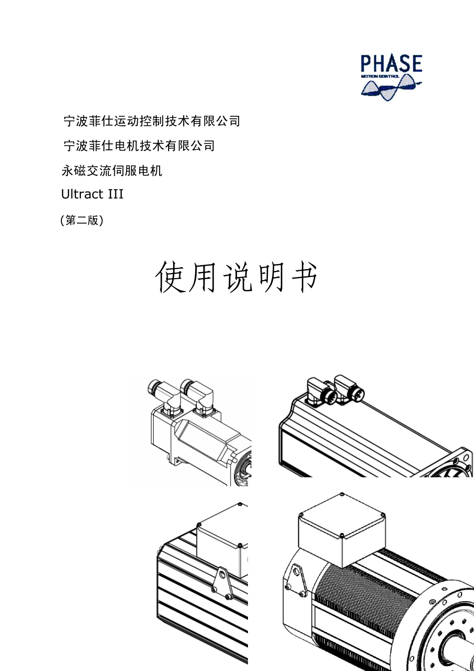 使用说明书(第二版)_第1页