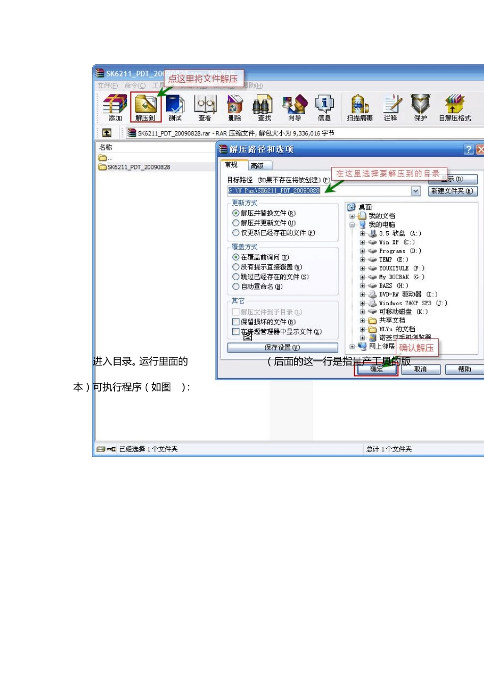 使用量产制作强大的USB光驱启动U盘_第2页