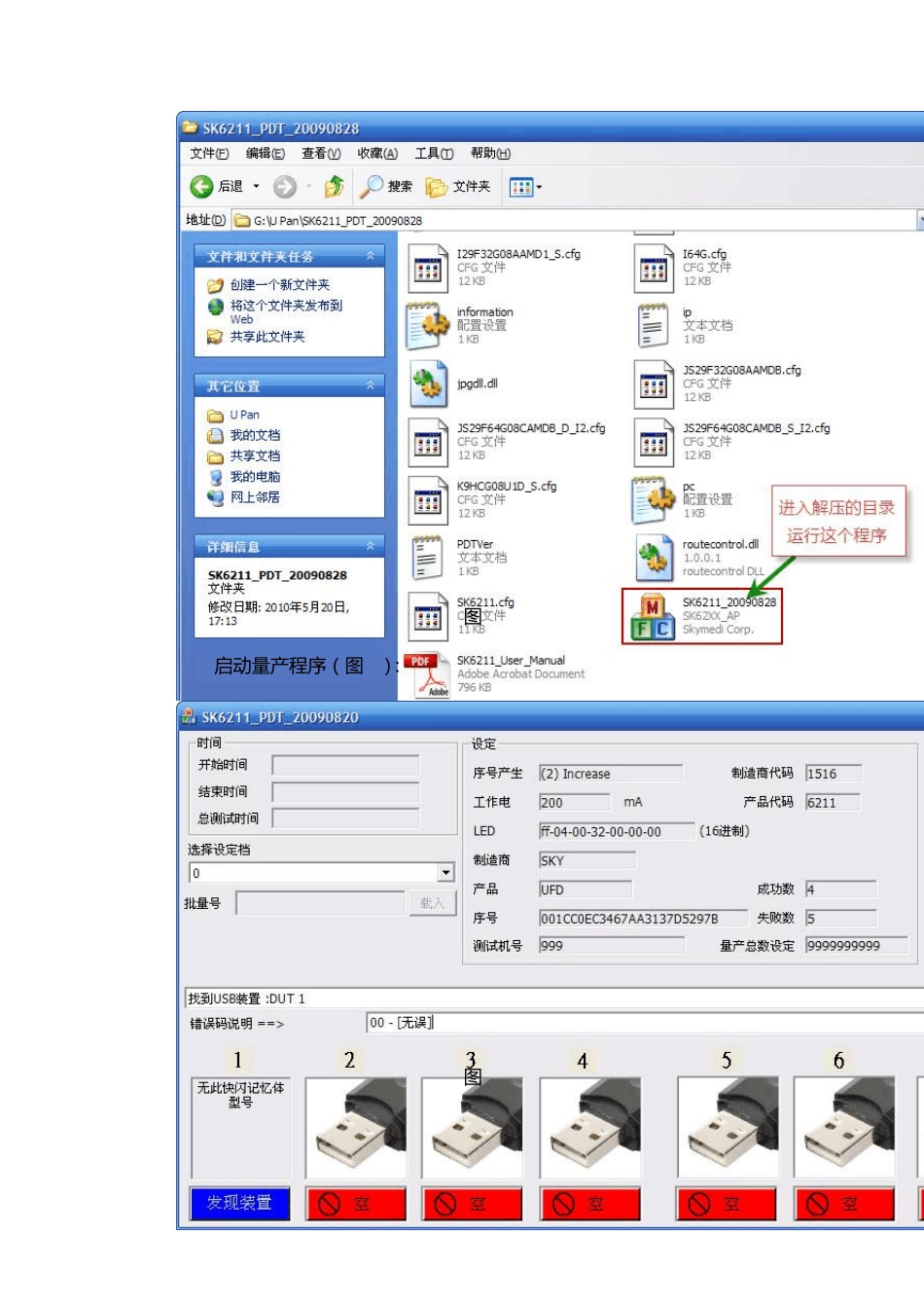 使用量产制作强大的USB光驱启动U盘_第3页