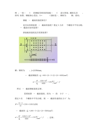 例题5——9