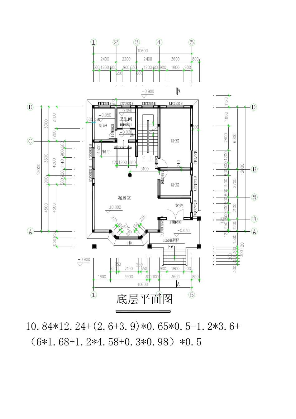 例题建筑面积的计算_第3页