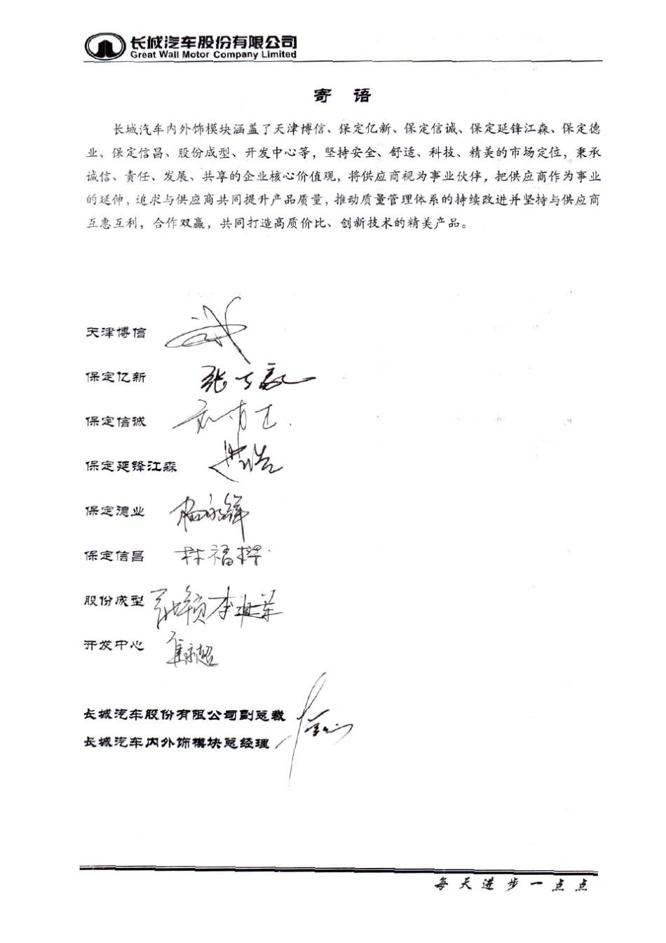 供应商标准手册(发供应商版)8D报告_第2页