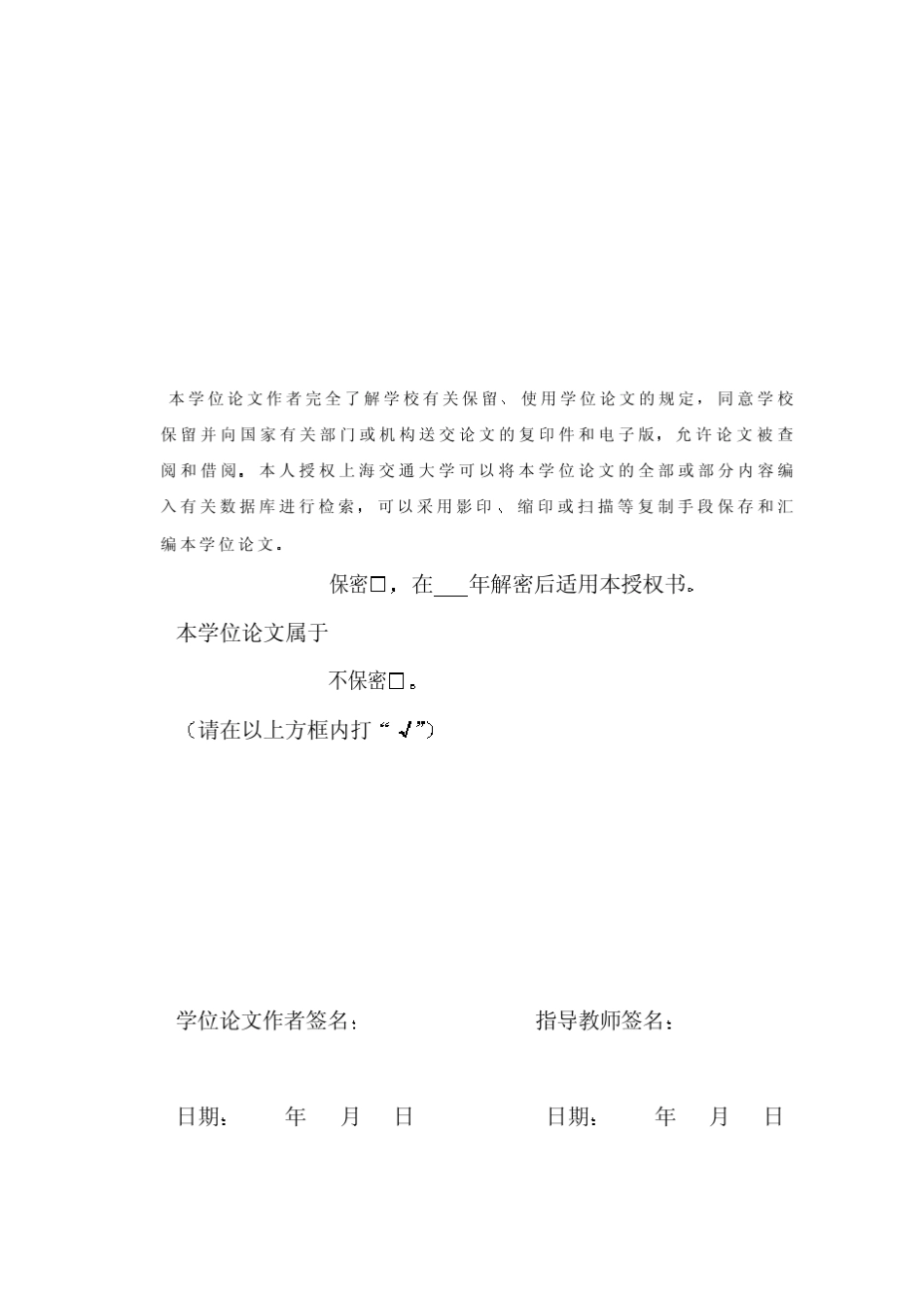 供应商管理及供应商绩效评价体系_第3页