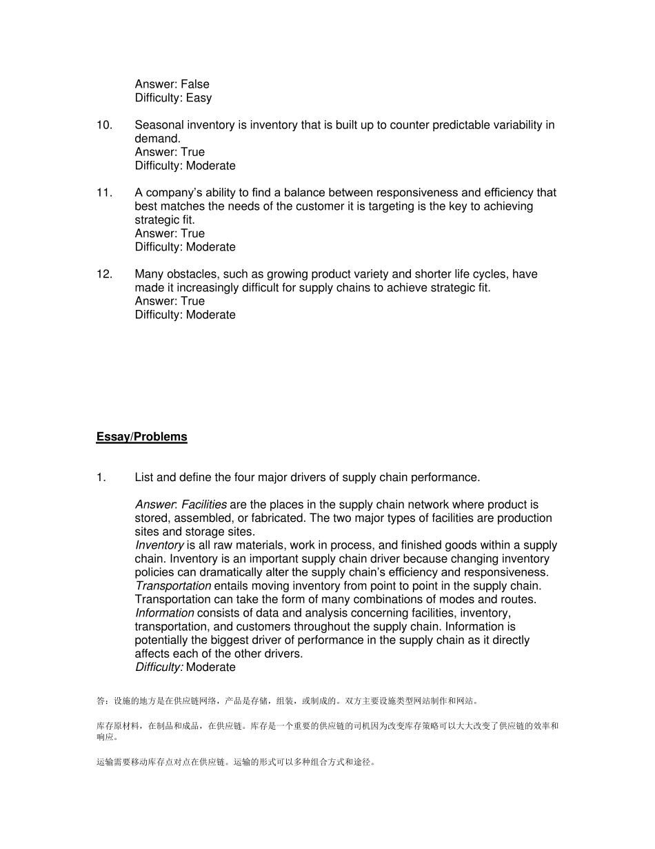 供应链管理_第三版_Unit3_习题与答案_第2页