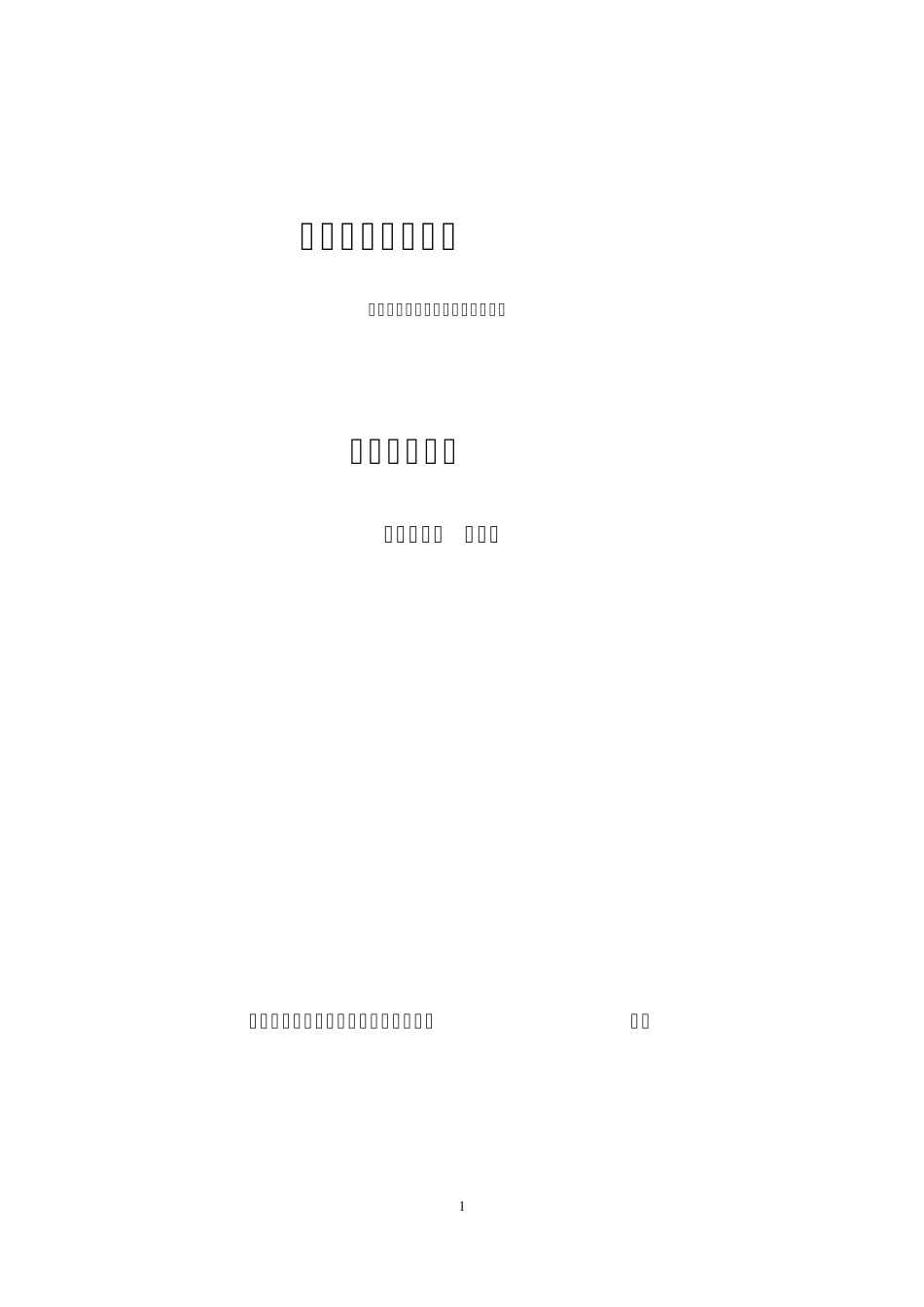 供应链管理师国家职业技能标准(2020年版)_第1页