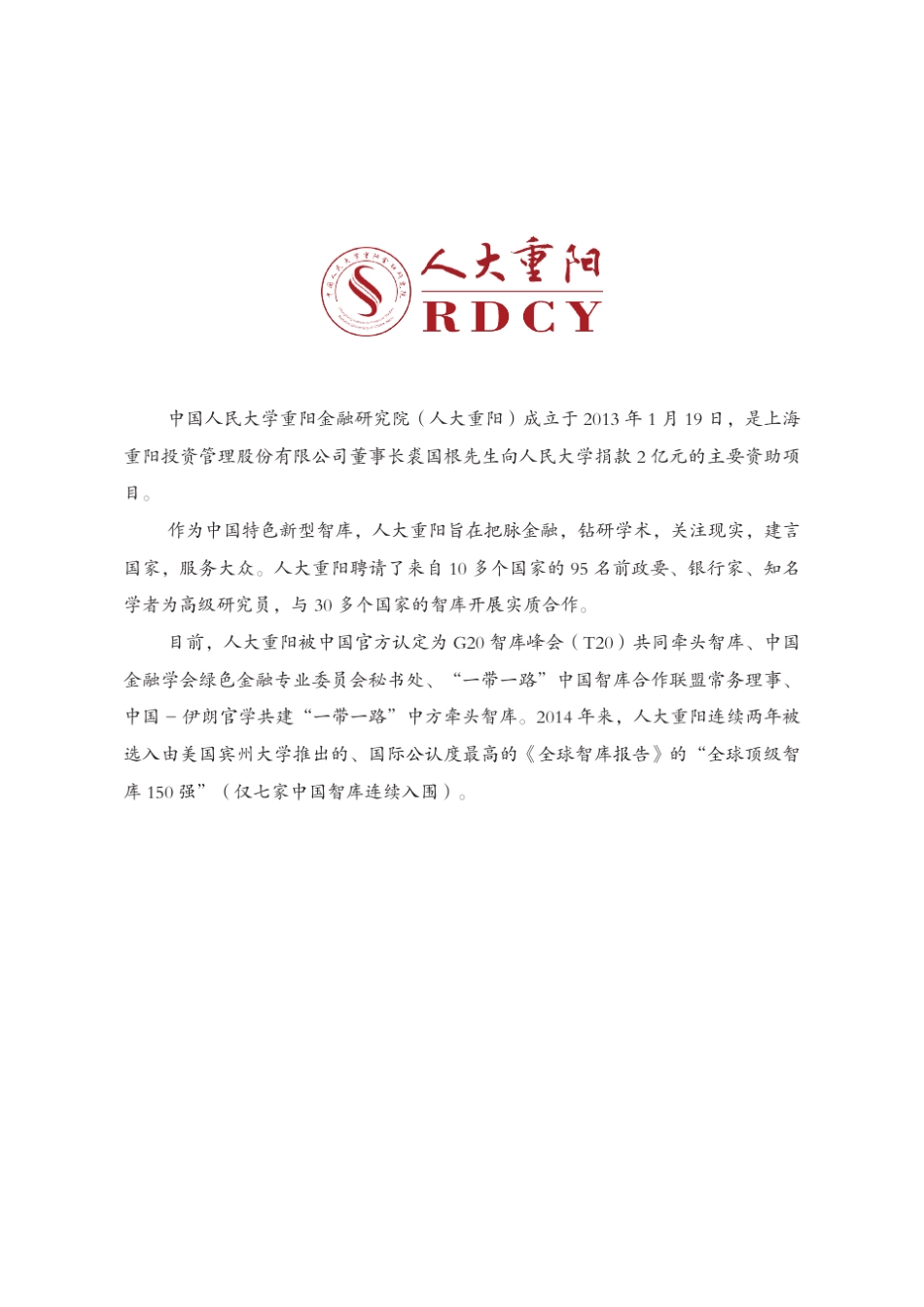 供应链金融技术的标准定义_第3页