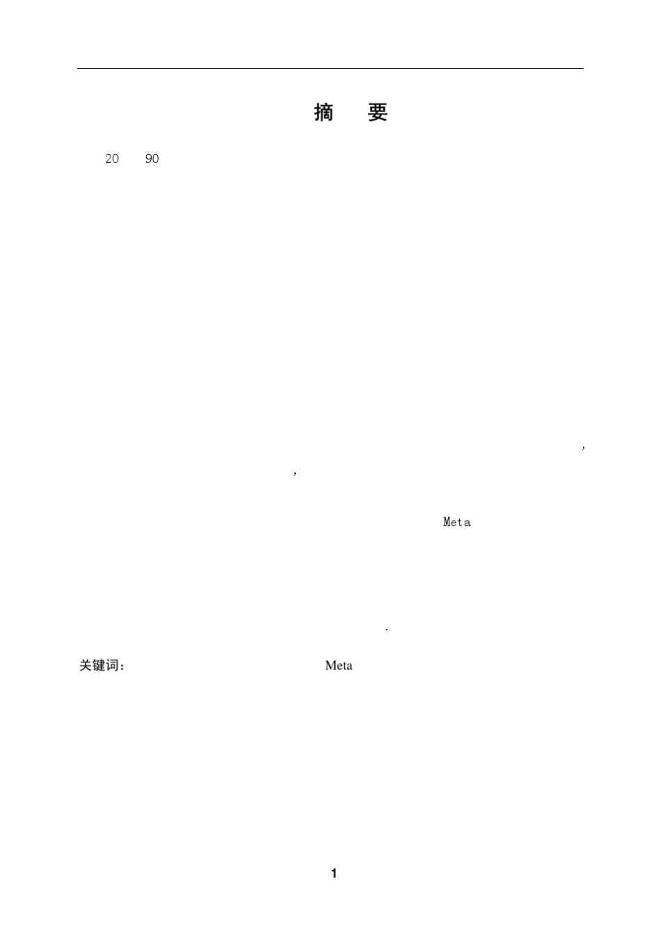 供应链风险评估_第3页