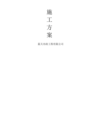 供暖工程施工方案