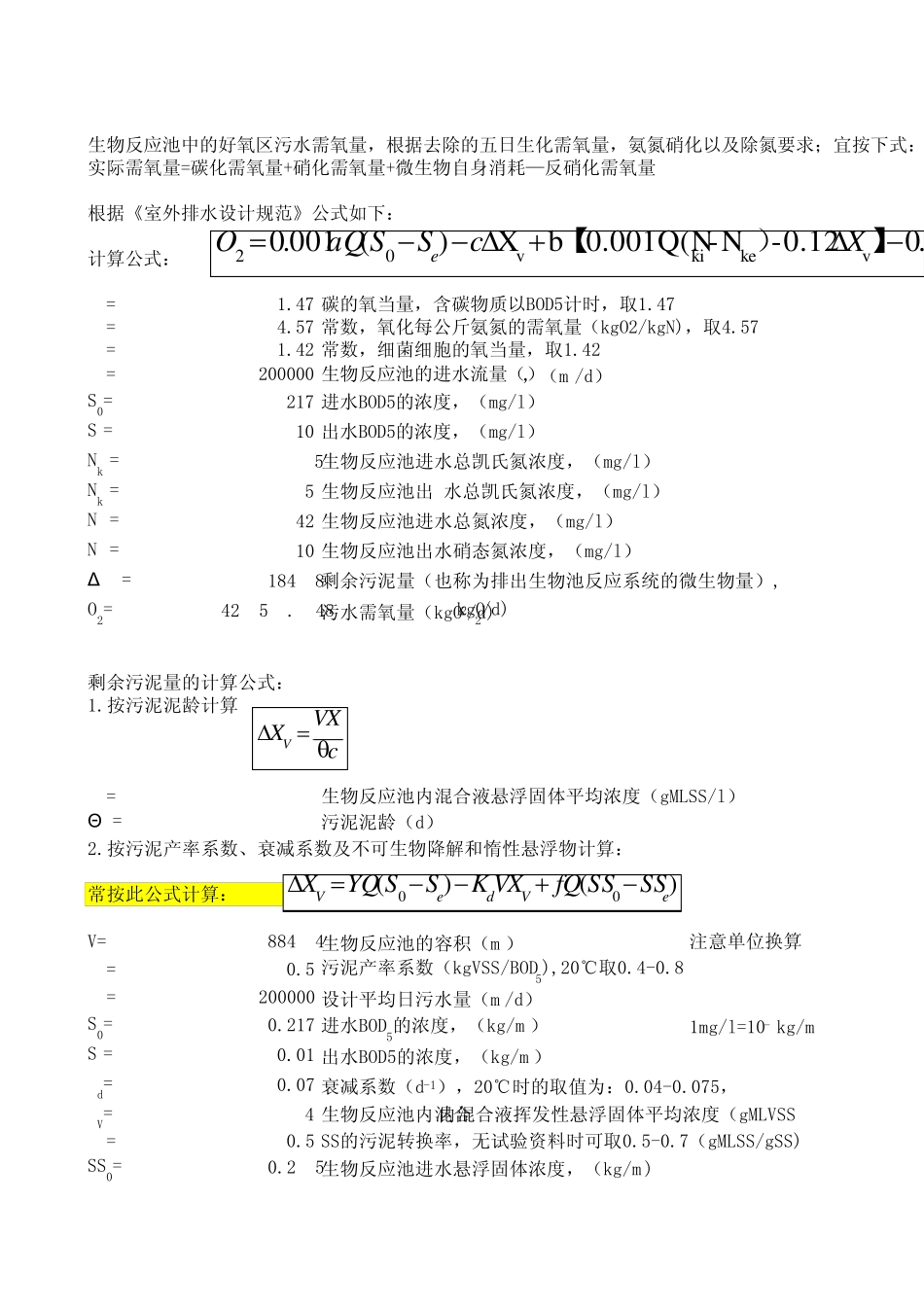 供气量计算函数_第1页