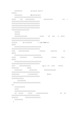 供水实施方案(共4篇)