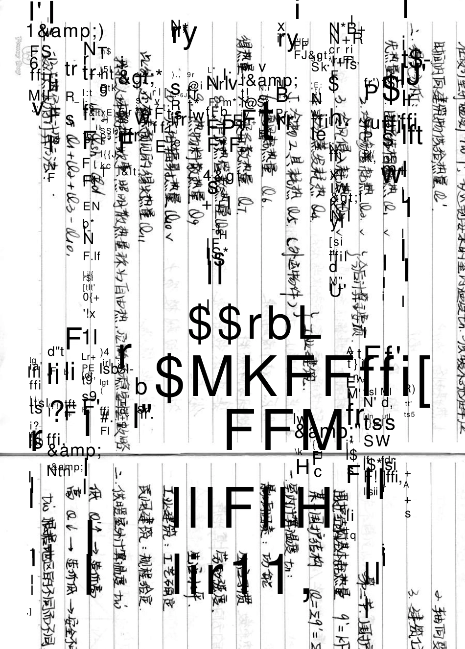 供热工程课堂笔记_第2页