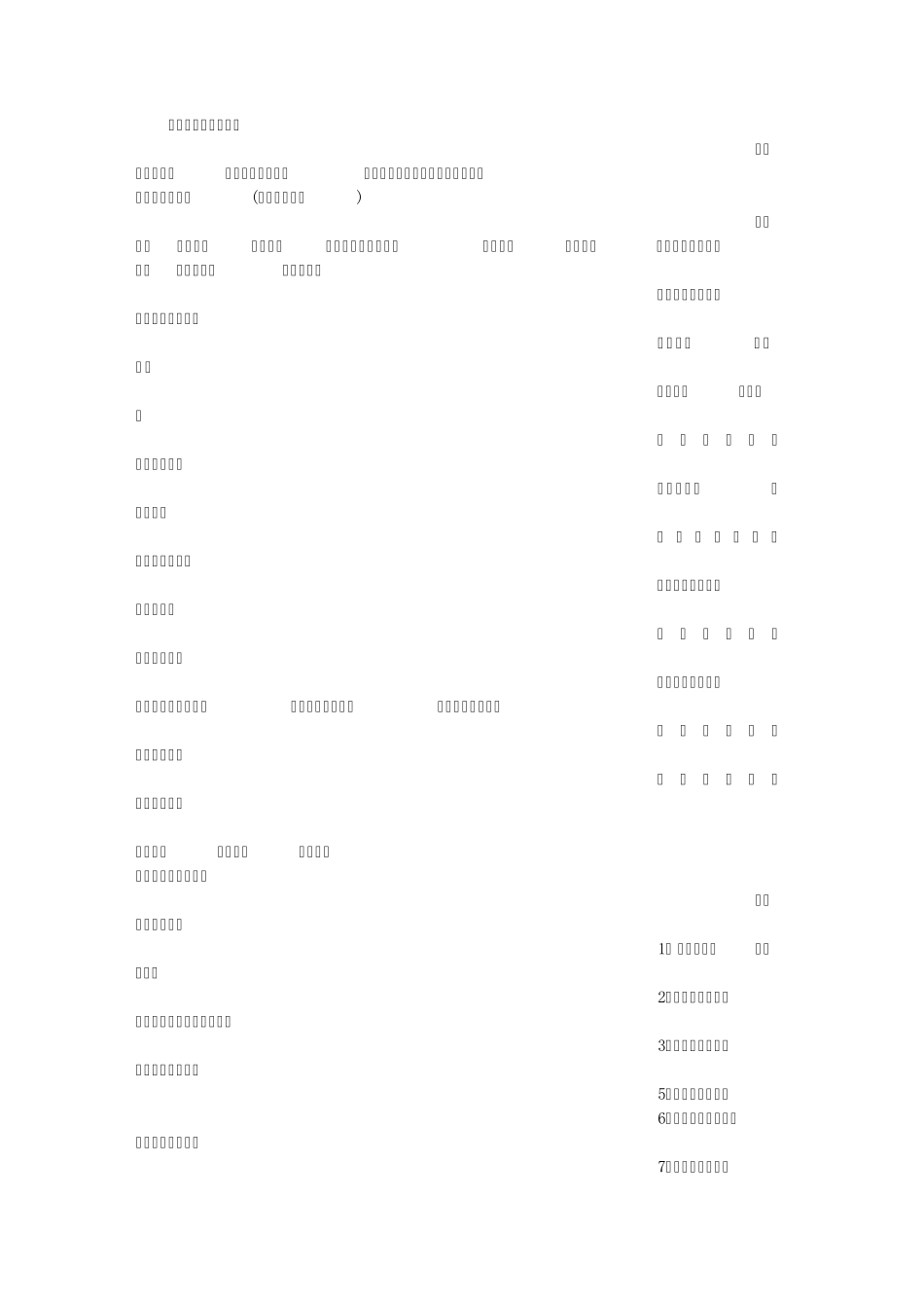 供热标语口号_第1页