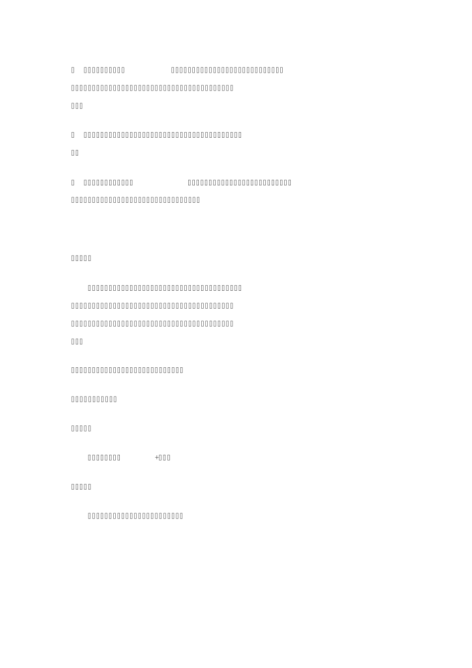 供热计量与收费系统简介_第2页