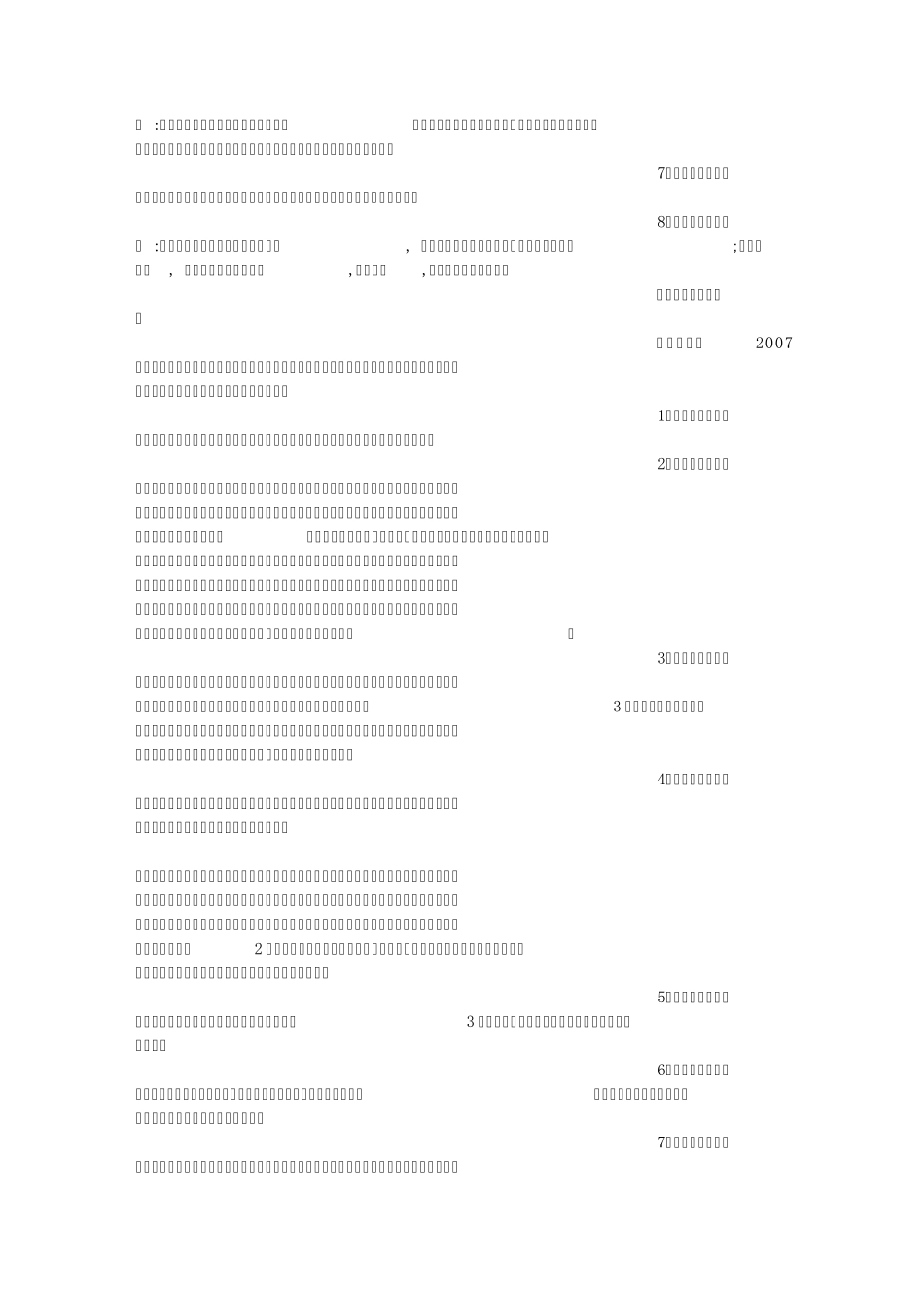 供货方承诺书_第3页