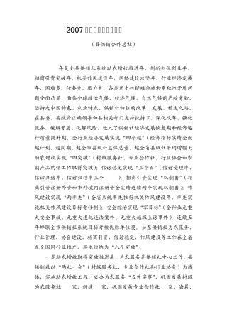 供销合作商业中国如东