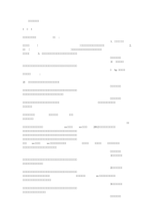 供销社服务承诺书