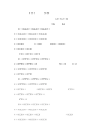 依托文本扎实写话