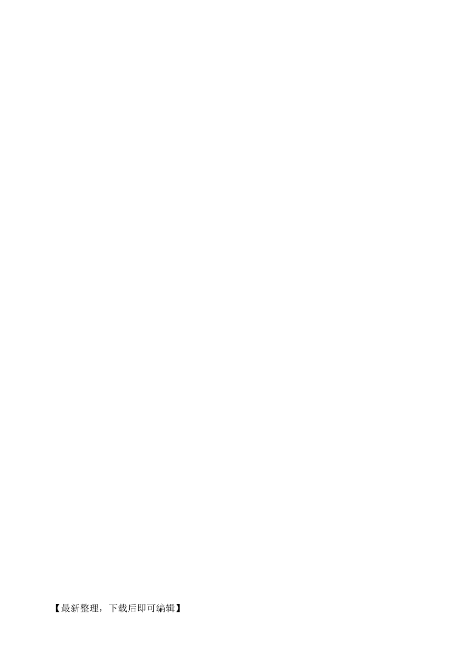 依法治校材料大全(完整资料)_第2页