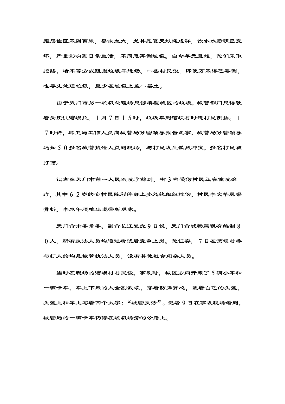 依法行政案例_第2页