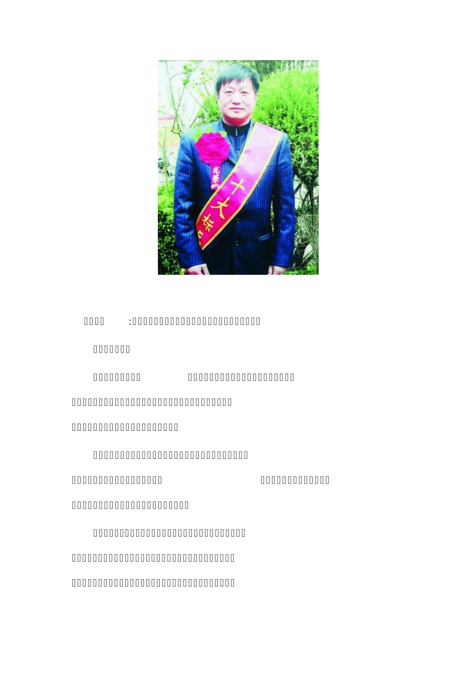 依法行政案例_第3页