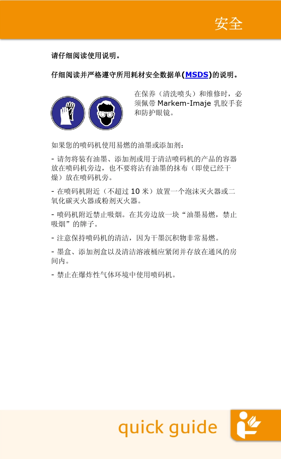 依玛士90209030简洁操作手册_第3页