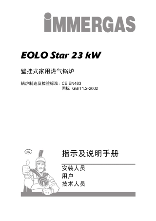 依玛说壁挂炉明书