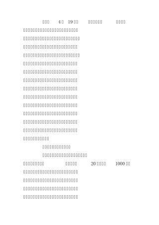 依靠科技进步保障食品安全