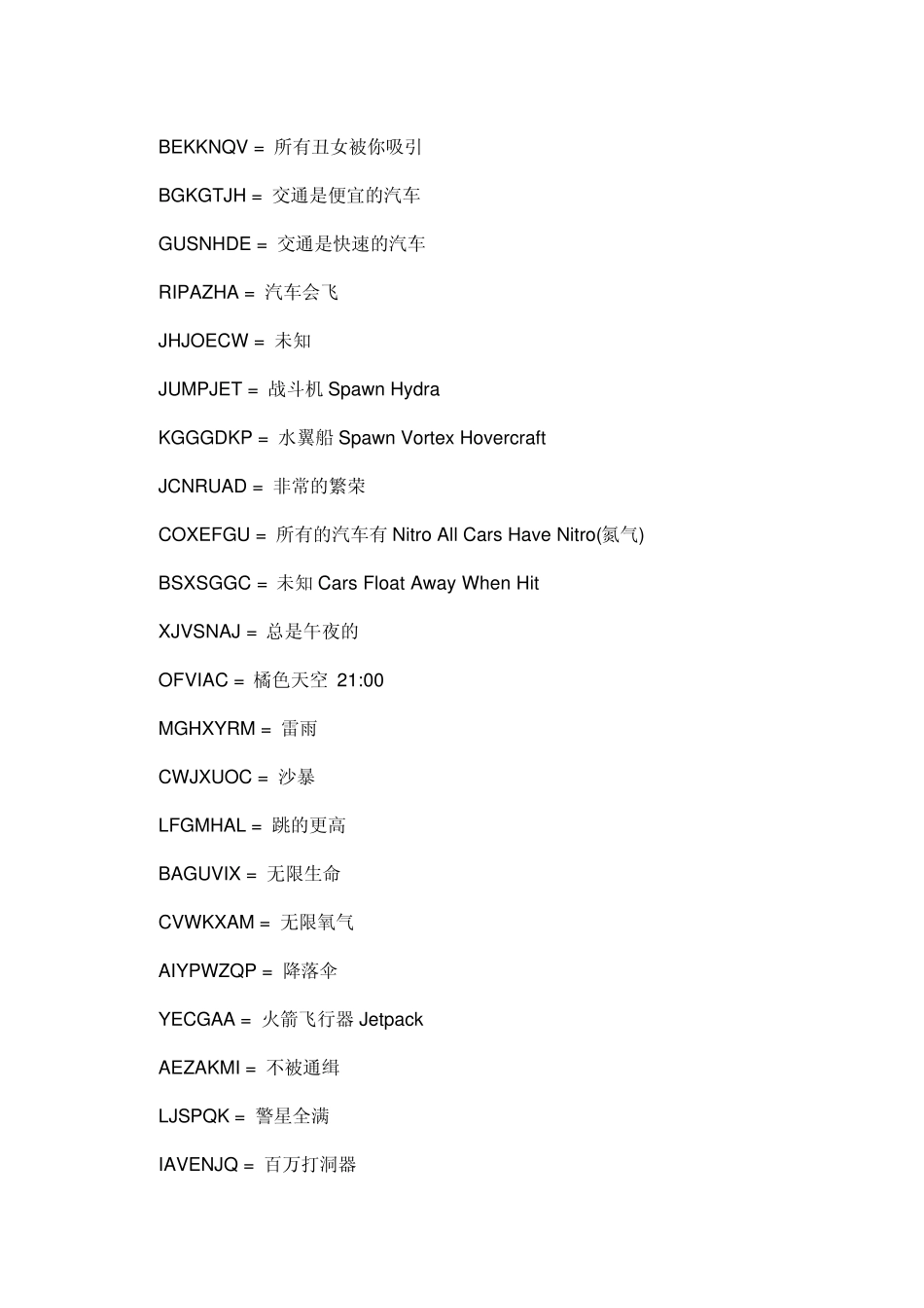 侠盗猎车手圣安地列斯无敌秘籍_第3页
