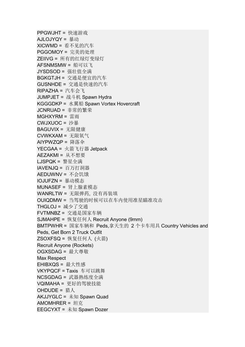 侠盗车手圣安地列斯秘籍_第3页