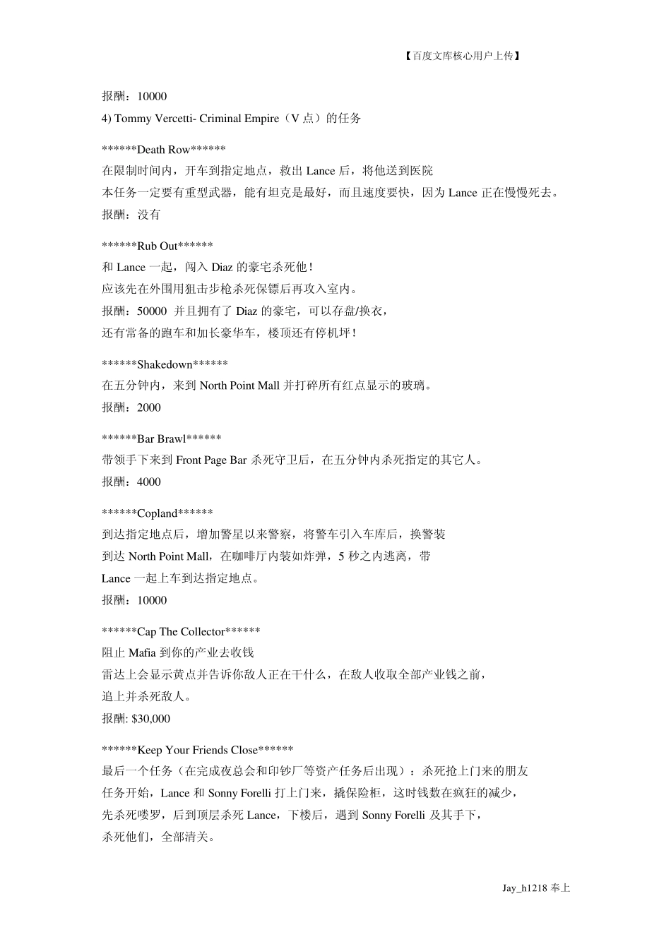 侠盗飞车3秘籍飞机_第3页