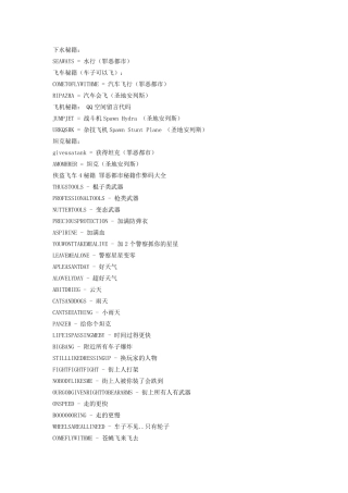 侠盗飞车4秘籍大全
