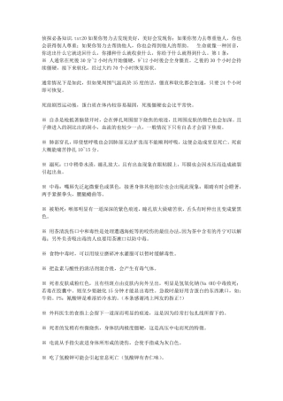侦探必备知识