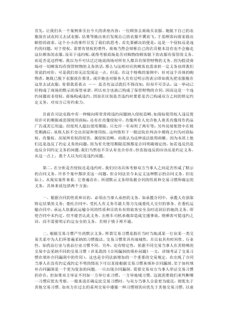 侵权与违约王利明