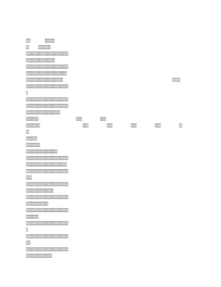 侵权责任法概述