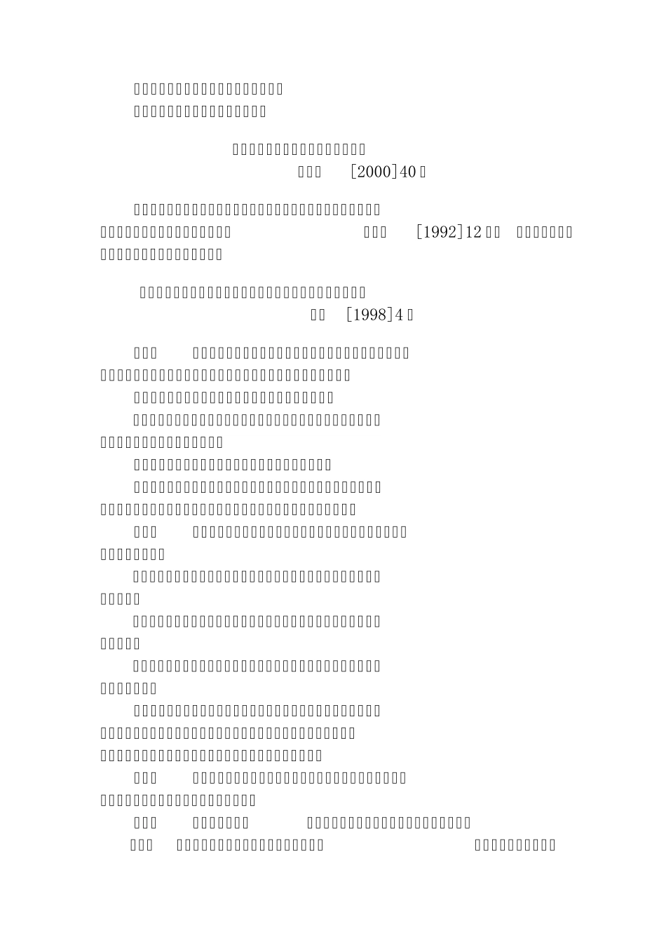 侵犯财产罪立案标准和定罪标准_第3页